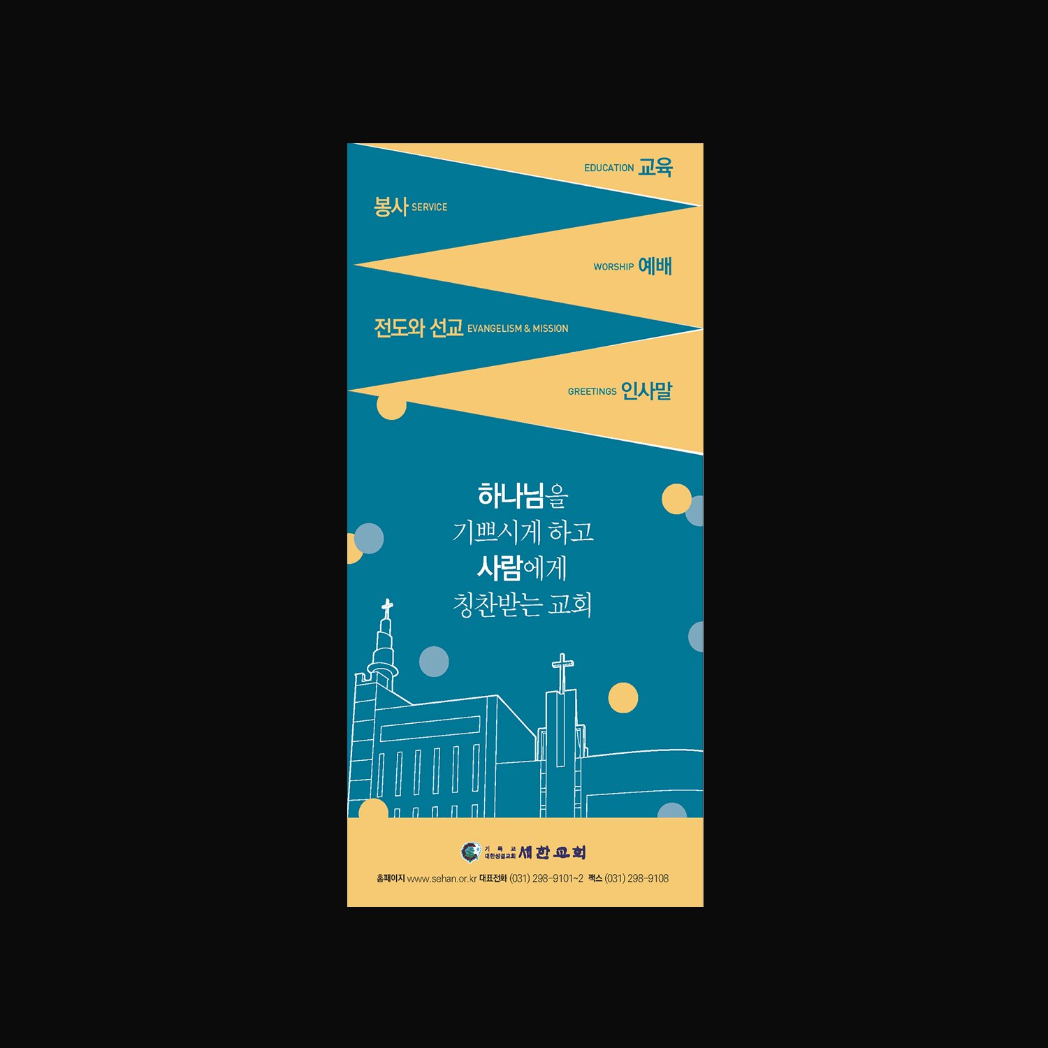 표지 다중 컷 — 딥 틸 블루 면 위 머스타드 옐로우 사선 구도.
