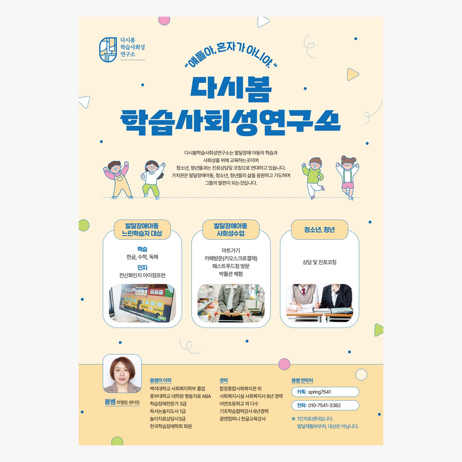 상단 영역 — 손글씨 