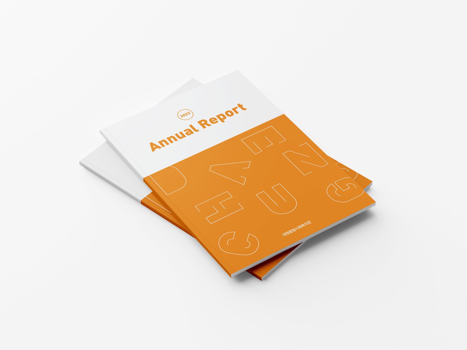 표지 클로즈업 — 'Annual Report' 굵은 산세리프와 '2022' 원형 라벨.