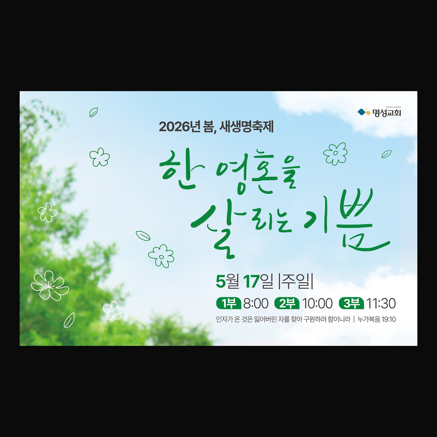 다크 배경 컷 — 현수막의 밝은 톤이 선명하게 드러납니다.