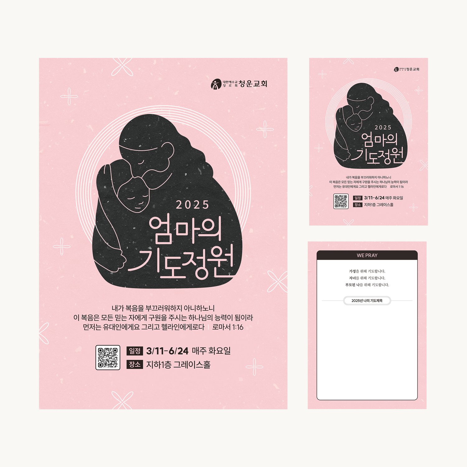 포스터 부분 컷 — 손글씨 캘리그라피 행사명과 일러스트의 거친 결이 한 호흡으로 자리합니다.