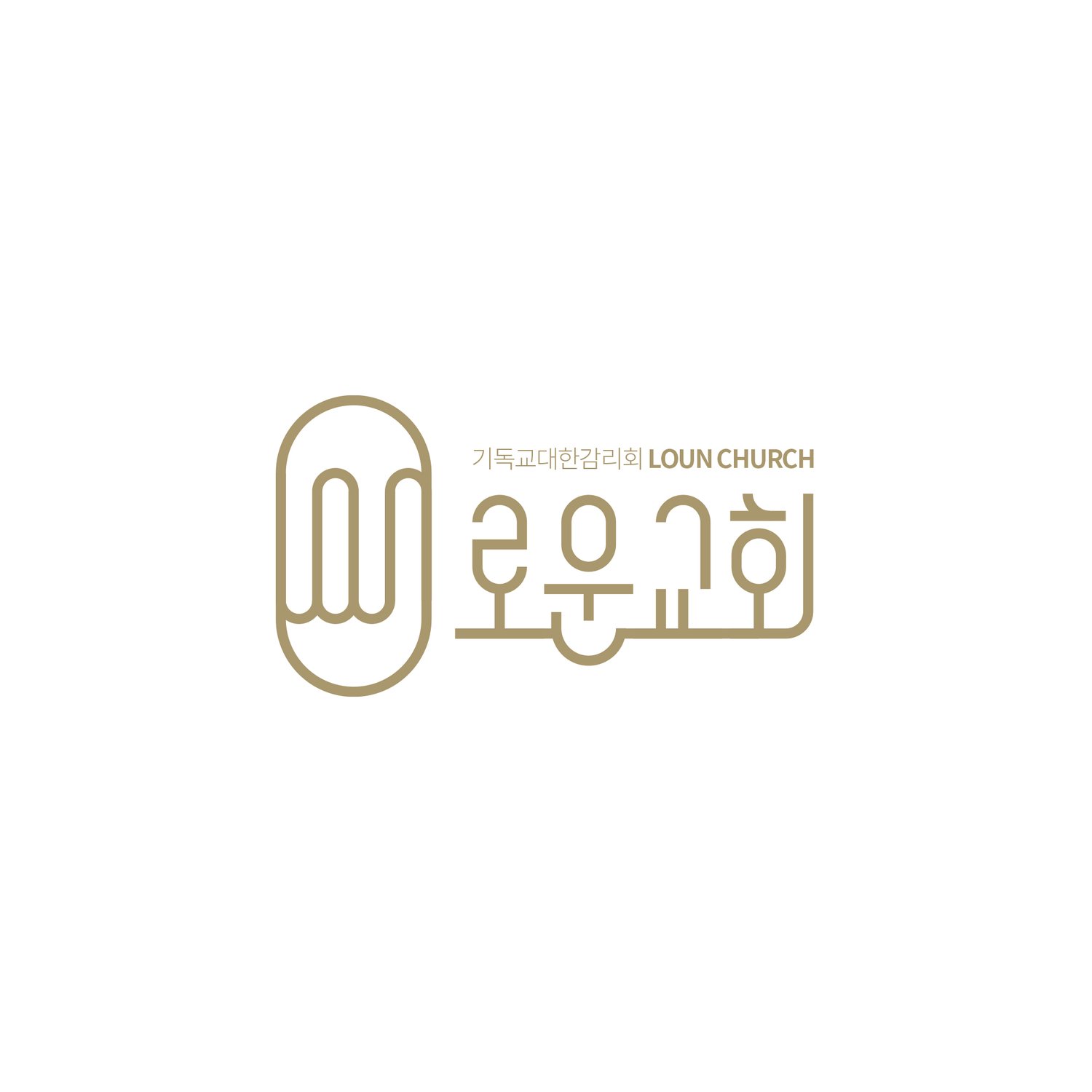로운교회 CI — 기독교대한감리회 로운교회 로고 디자인.