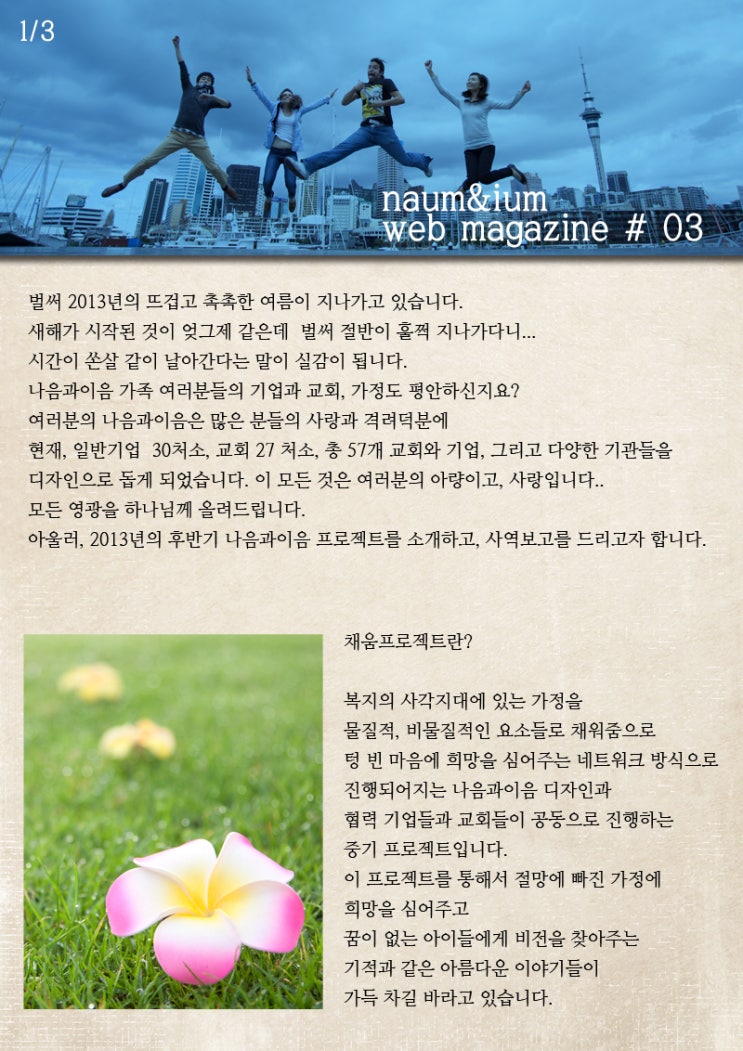 나음과이음 디자이너 스토리
