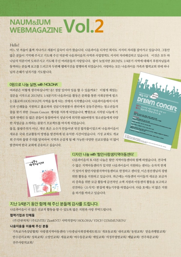 나음과이음 디자이너 스토리