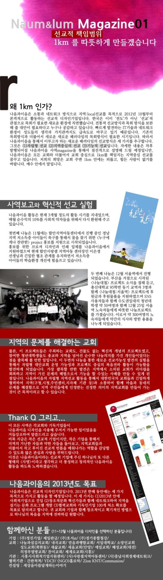 나음과이음 디자이너 스토리