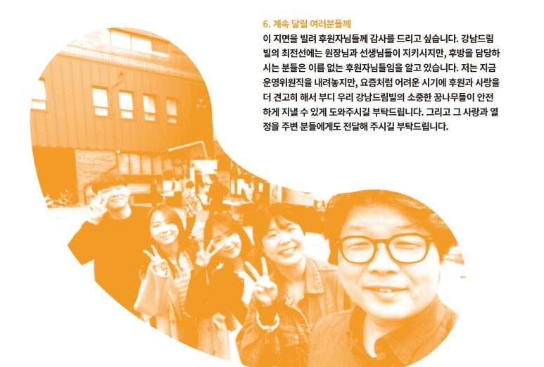 나음과이음 디자이너 스토리
