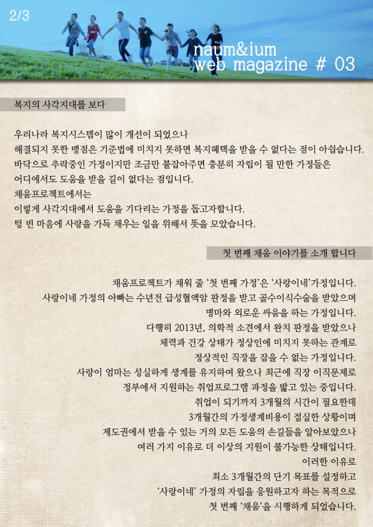 나음과이음 디자이너 스토리