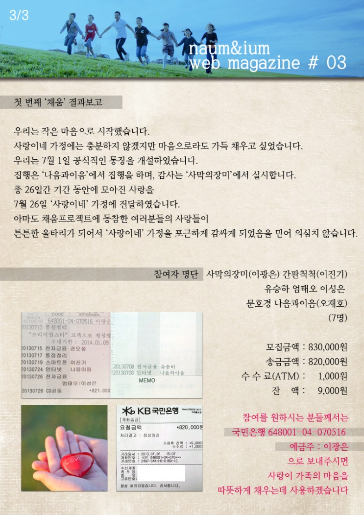 나음과이음 디자이너 스토리