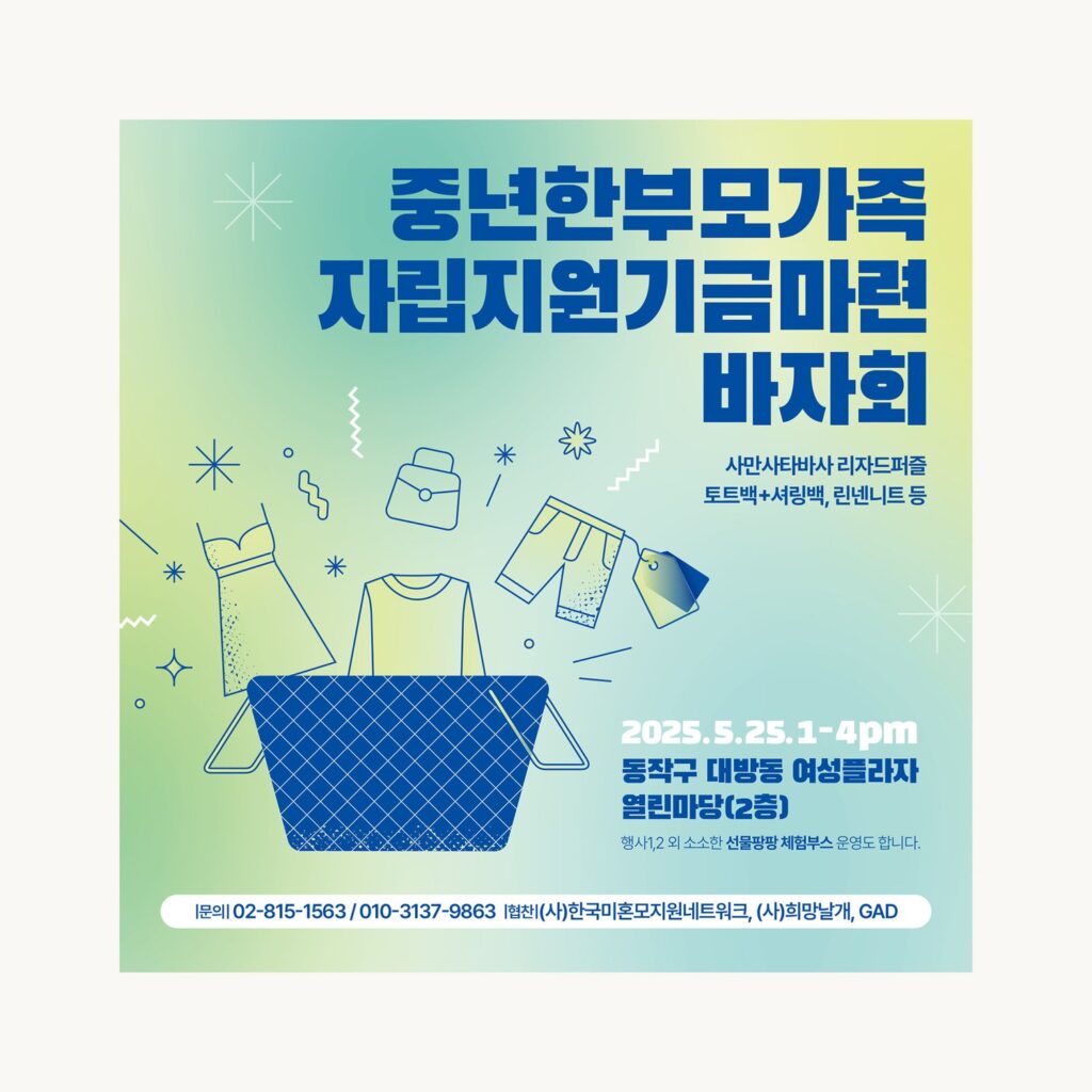 비영리단체 카드뉴스 그라데이션 라인 아트