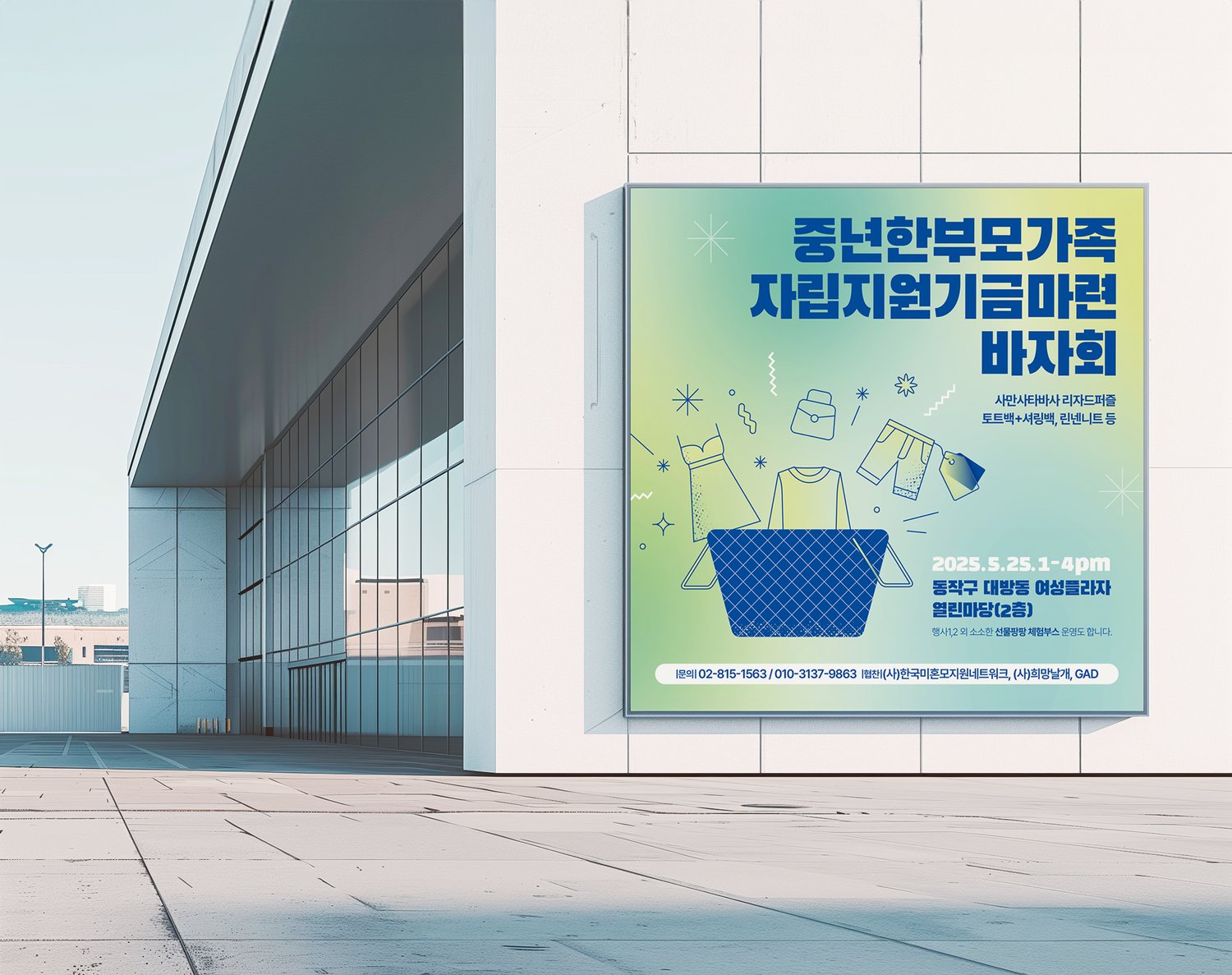 카드 세 번째 컷 — 일시·장소·문의처를 굵은 산세리프와 가는 활자의 위계 차이로 정돈했습니다.