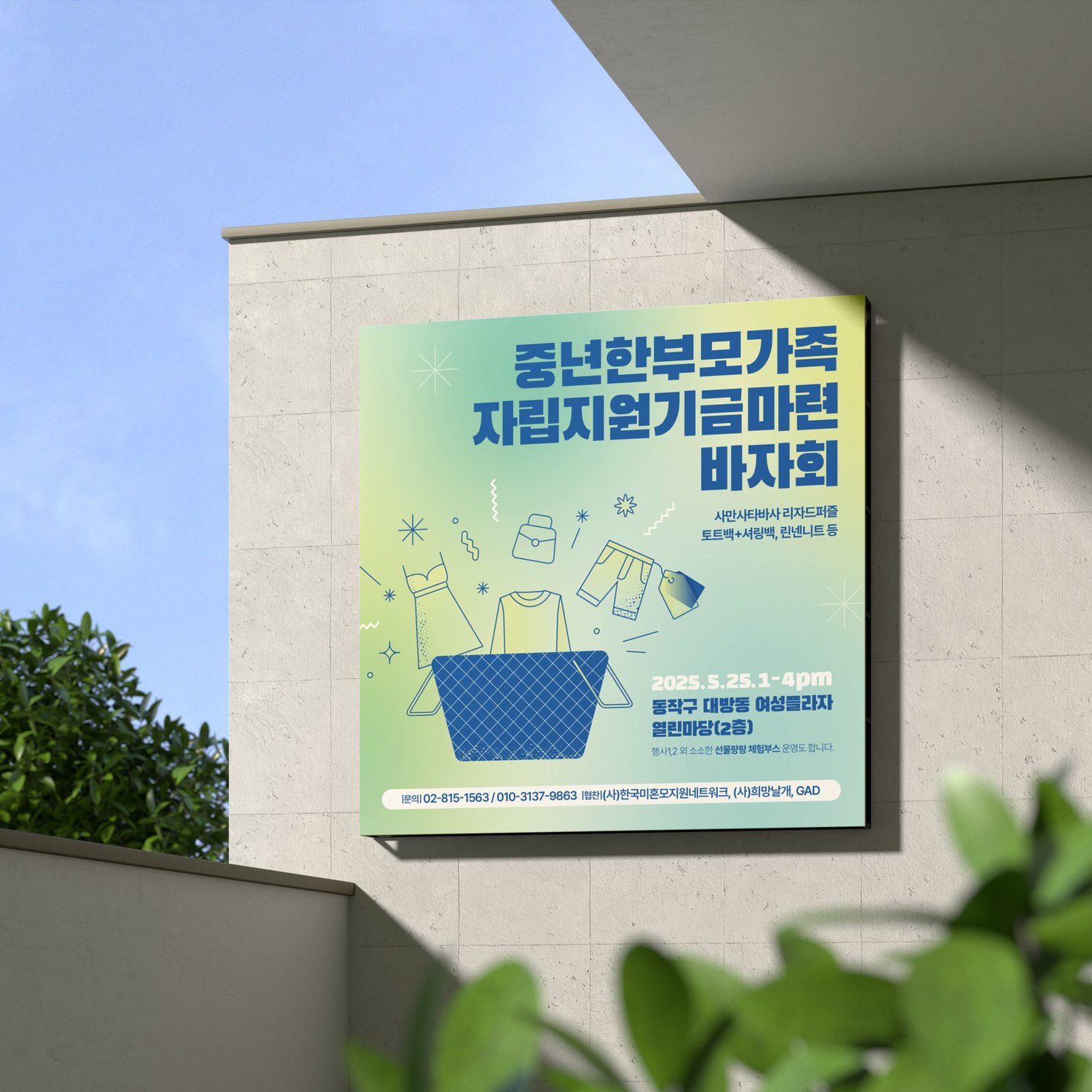 카드 네 번째 컷 — 주최·주관·후원 단체 로고를 한 자리에 차분히 정렬했습니다.