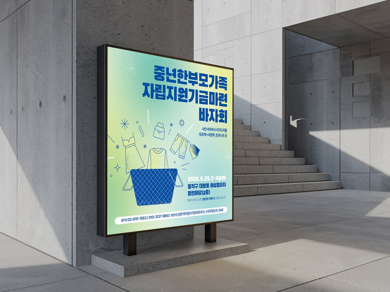 카드 다섯 번째 컷 — 짧은 캠페인 문장과 SNS 공유 안내.