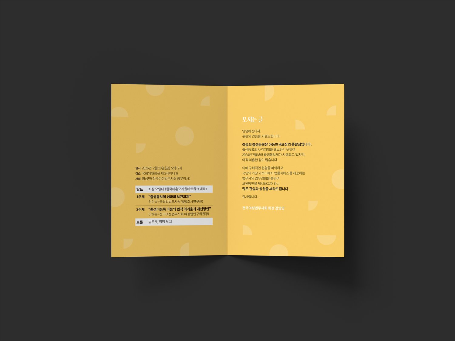 표지 부분 컷 — 원과 부채꼴의 반복이 만드는 시각의 무게.