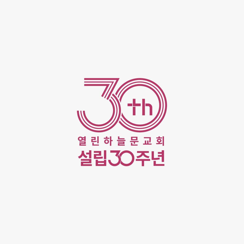 열린하늘문교회 30주년 엠블럼 단색 크림슨 버전