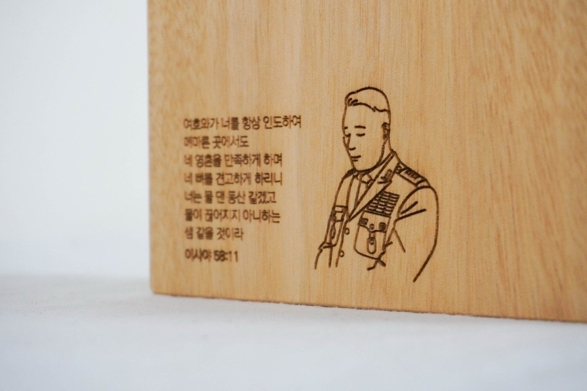 목공소 반듯 나무 감사패 — 받는 분의 모습과 문구를 나무에 직접 각인한 인물 감사패.