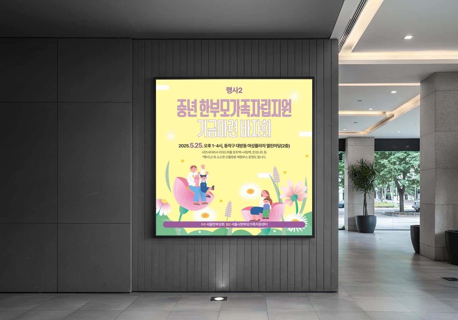 라이트박스에 넣은 모습 — 노랑 바탕 자체가 조명이 됩니다.