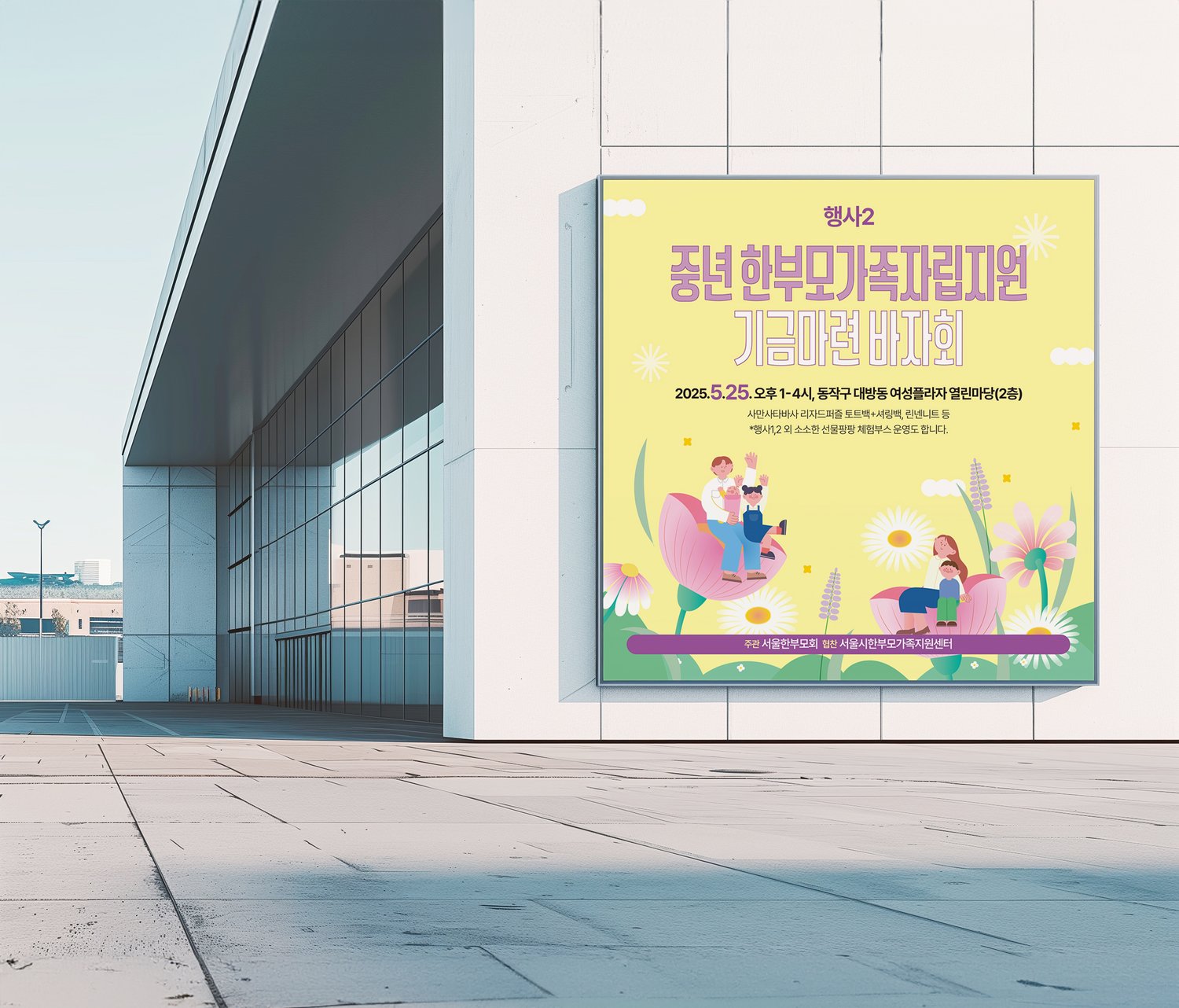 건물 외벽 게시 — 흰 벽 위에서 레몬 옐로가 멀리까지 갑니다.
