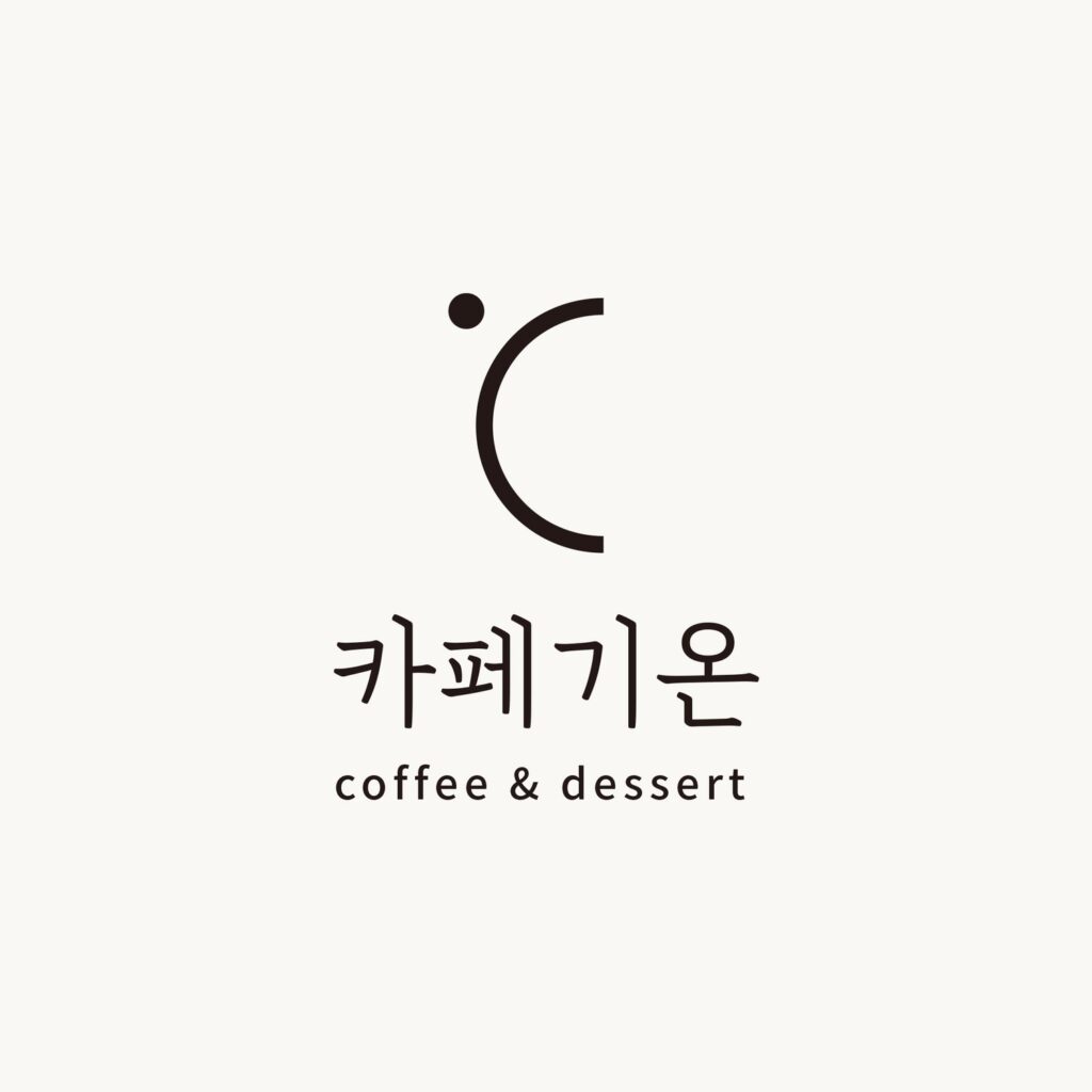 카페 로고 카페기온 기본 조합