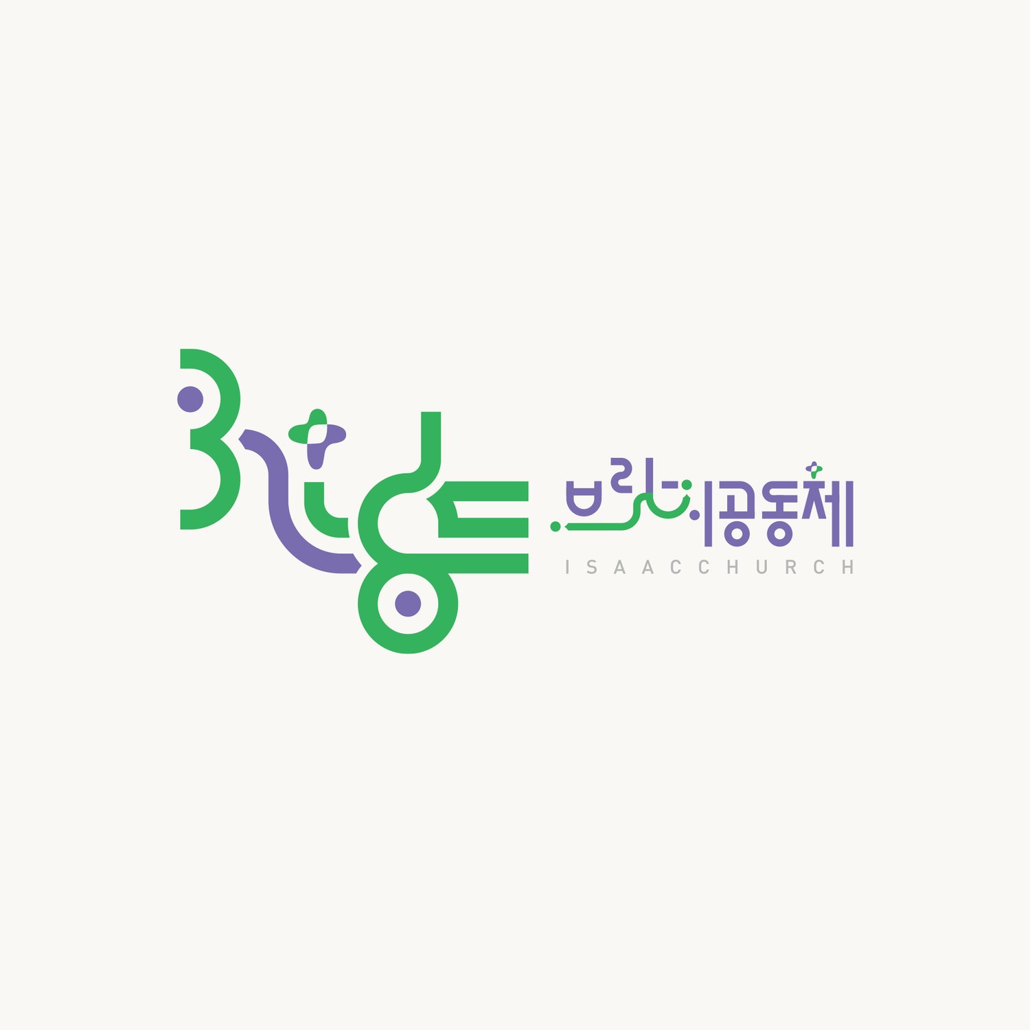 브릿지공동체 시안 기본 조합 — Bridge 영문이 그린과 퍼플의 곡선 획으로 이어지고, i의 점 자리에 십자 꽃이 앉았습니다.