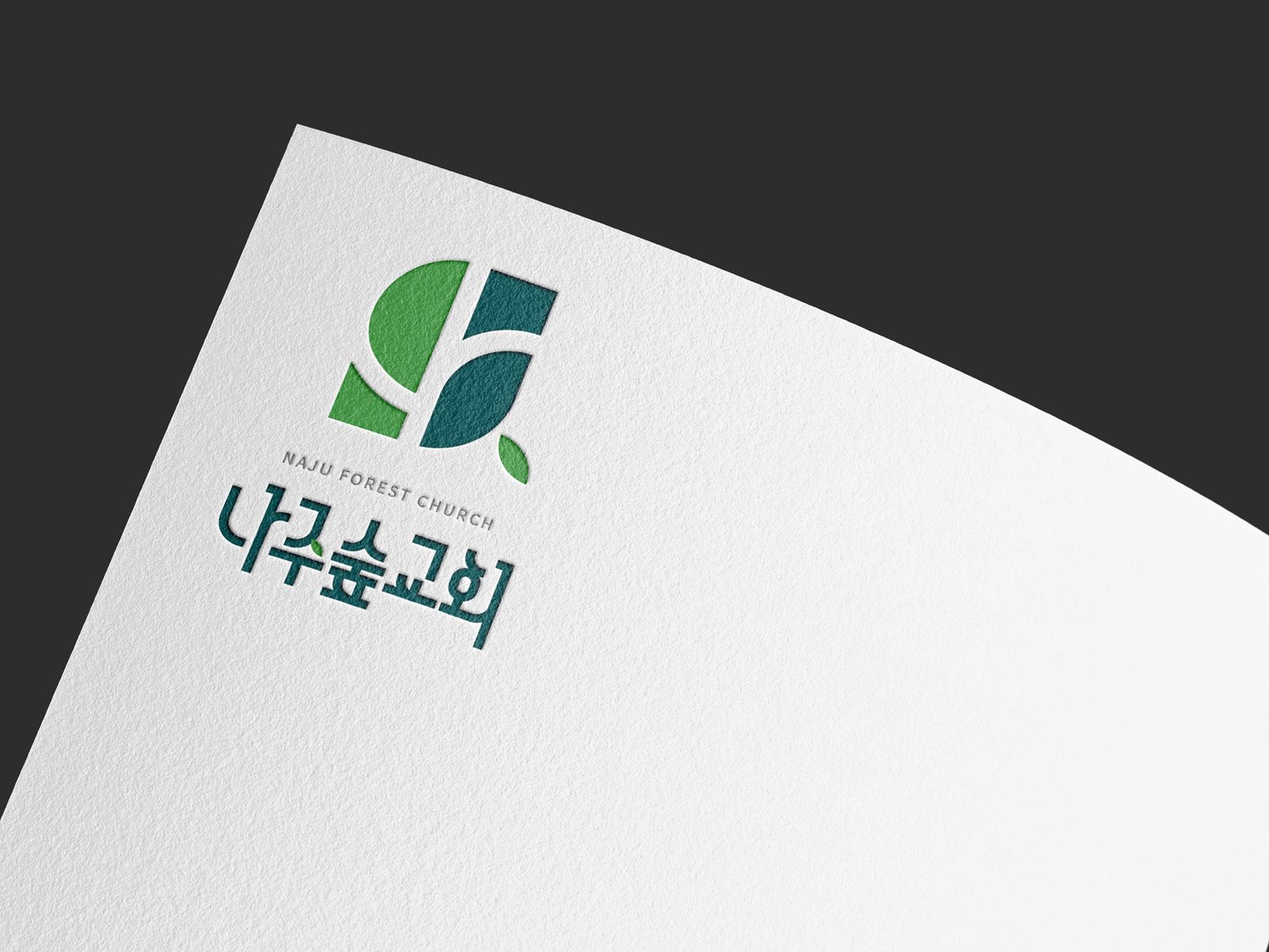 형압 인쇄 목업 — 종이에 눌린 자국까지 면 조각의 윤곽이 살아 있습니다.