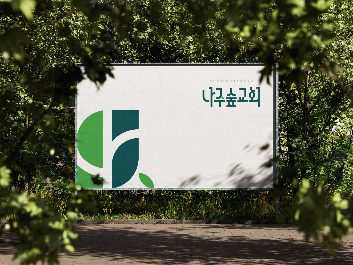 가로수 사이 옥외 게시판 — 큰 판형에서 면 조각의 흰 길이 시원하게 드러납니다.