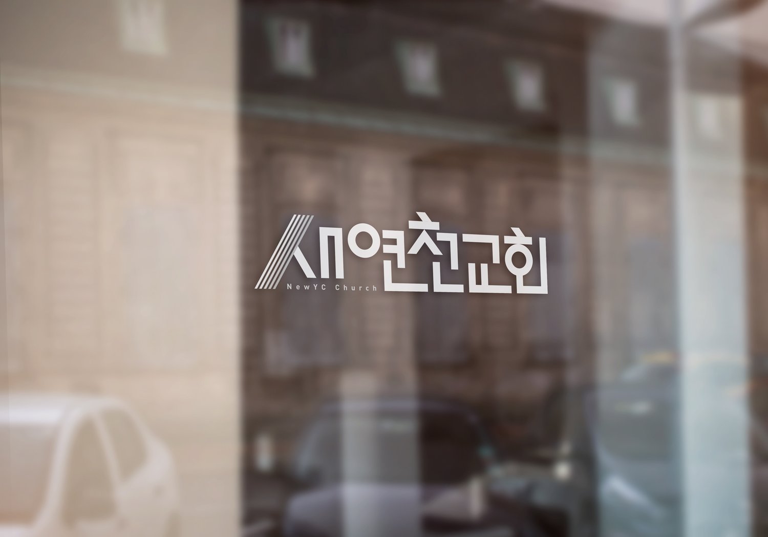 유리문 시트 — 흰 한 색으로 뽑아도 사선의 결이 그대로 남습니다.