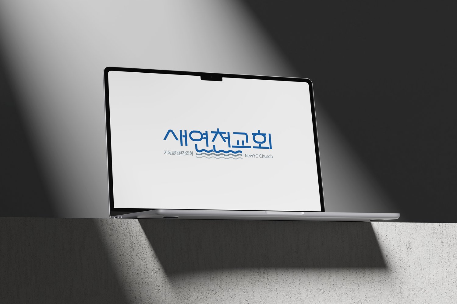 화면 응용 — 노트북 화면에 올려 본 모습입니다.