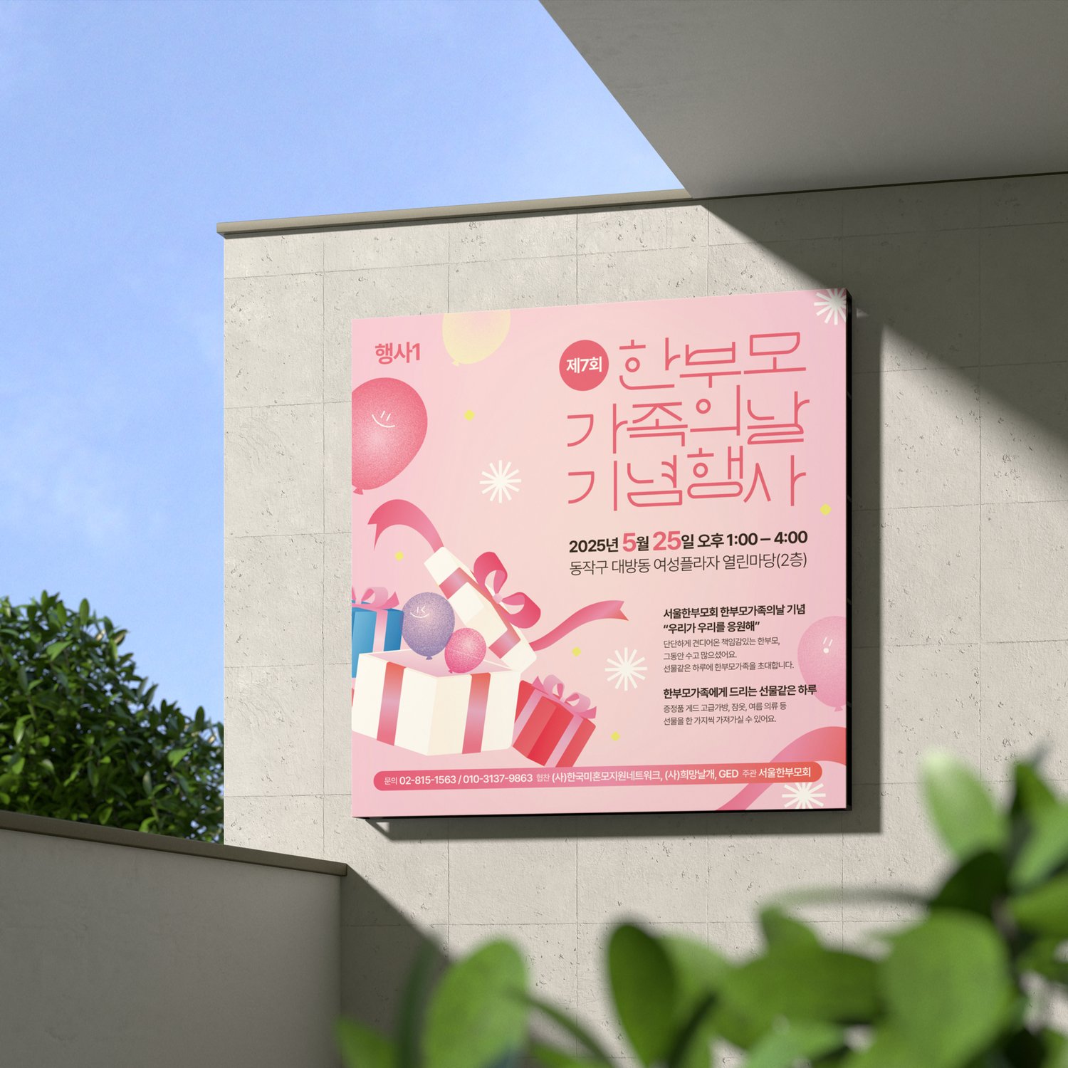 볕 드는 벽에 걸린 한 컷 — 같은 화면이 자리마다 다른 온도로 읽힙니다.