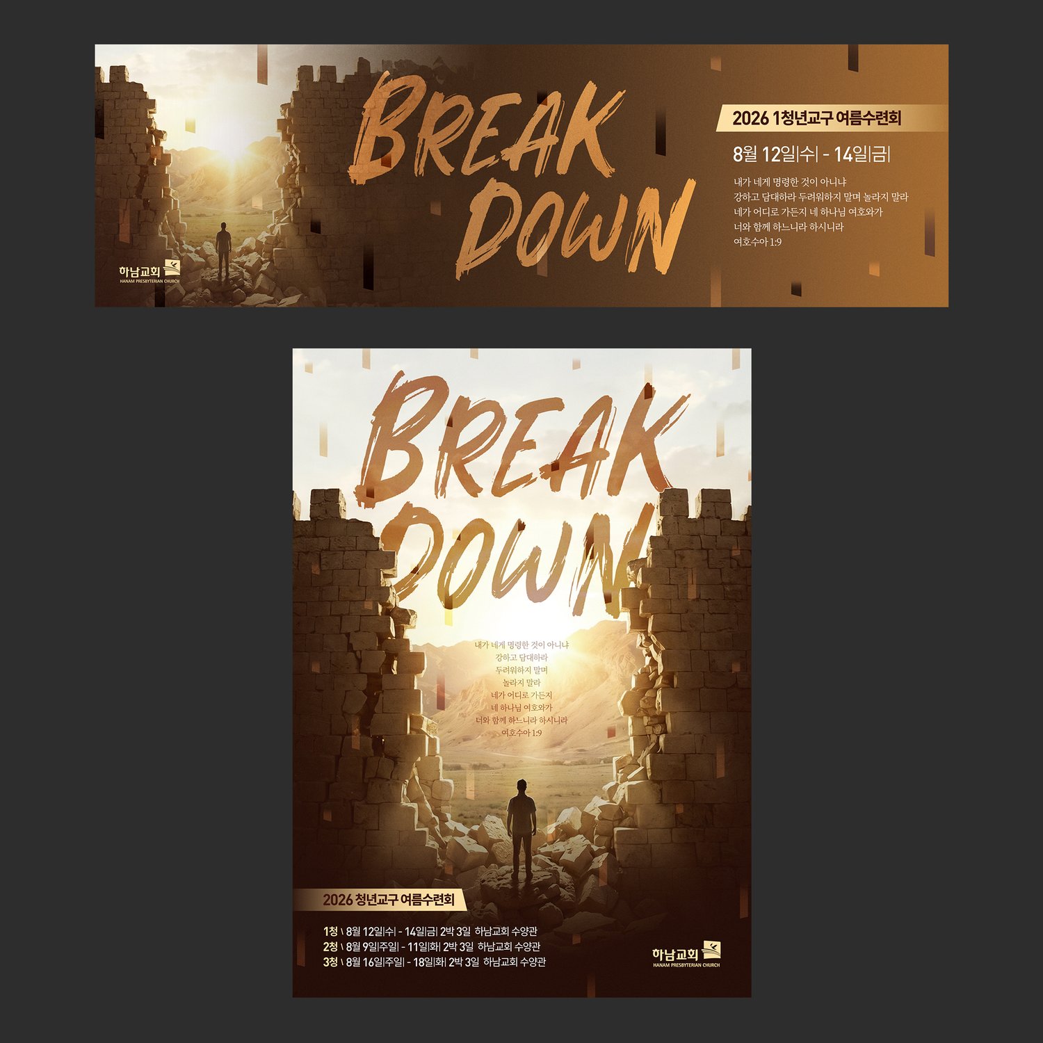 어두운 배경의 기본 조합 — 세피아 단색조와 금빛 역광이 어두운 바탕에서 도드라집니다.