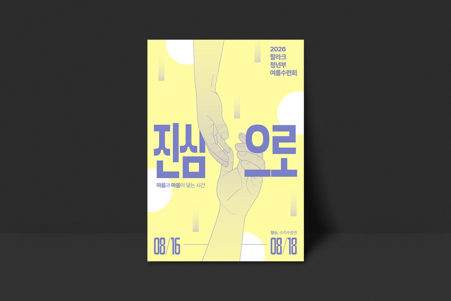 어두운 실내 단독 거치 — 낮은 조도에서 얇은 윤곽선이 살아남는지 확인한 자리입니다.