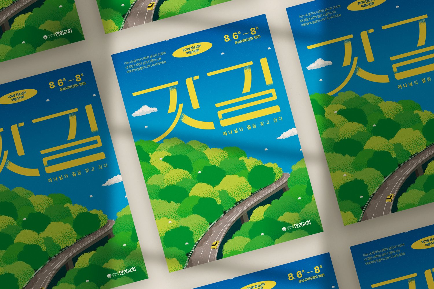 여러 장 격자 배열 — 낱장이 이어 붙었을 때 끊어진 획이 만드는 리듬을 보았습니다.