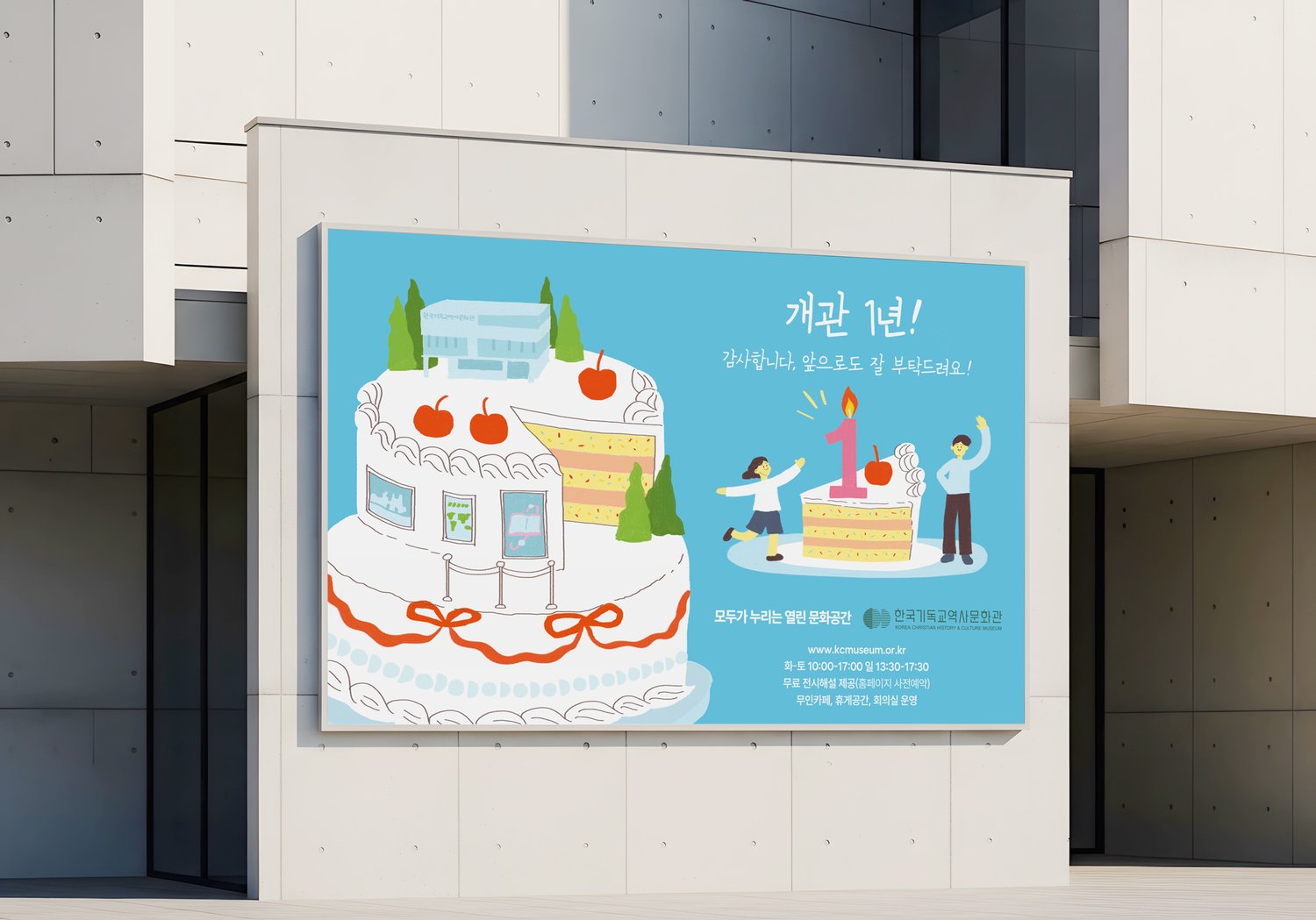 건물 외벽에 건 모습의 목업 — 가로 8미터 대형 현수막이 외벽에서 어떻게 보이는지 확인했습니다.