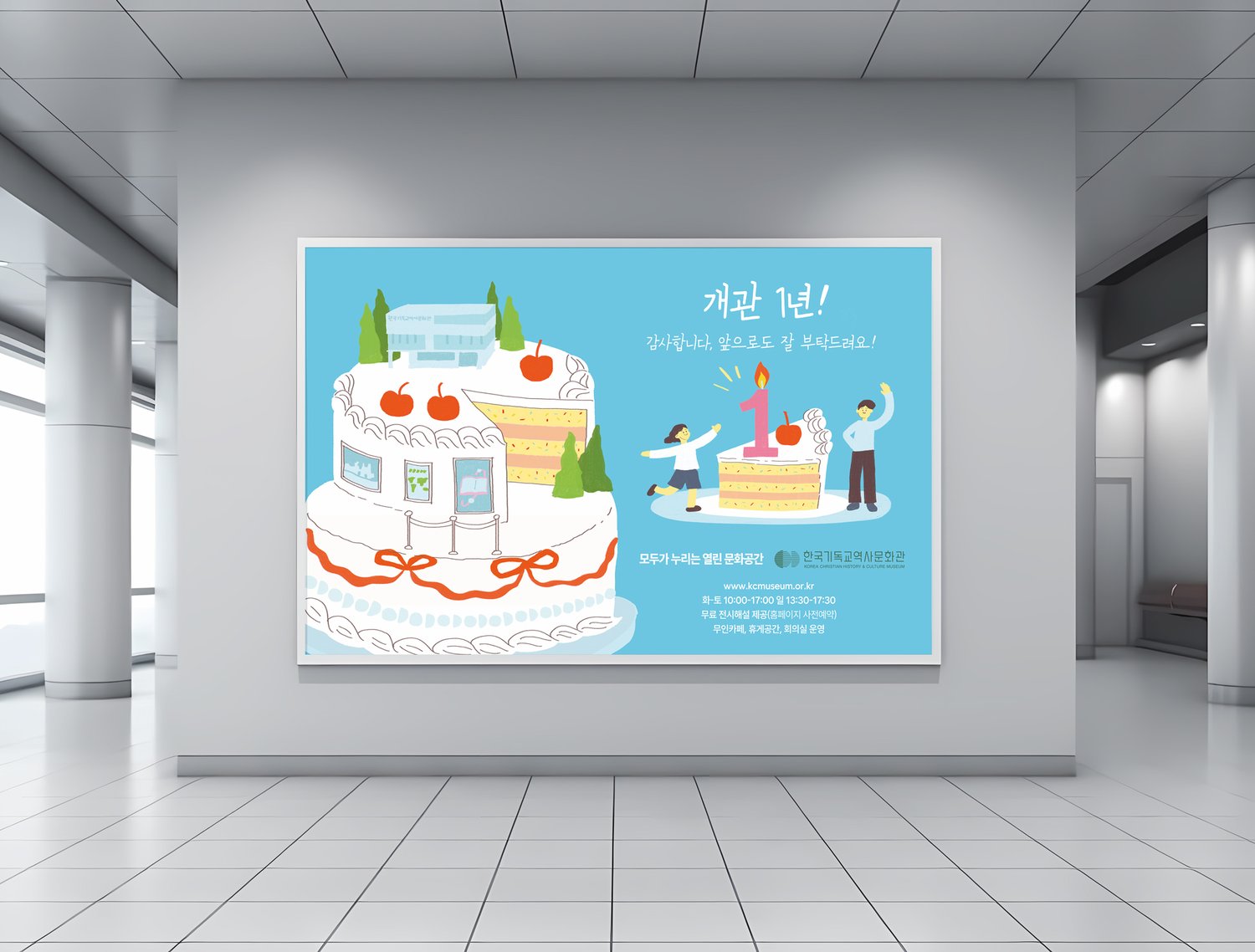 실내 벽면에 적용해 본 목업입니다.