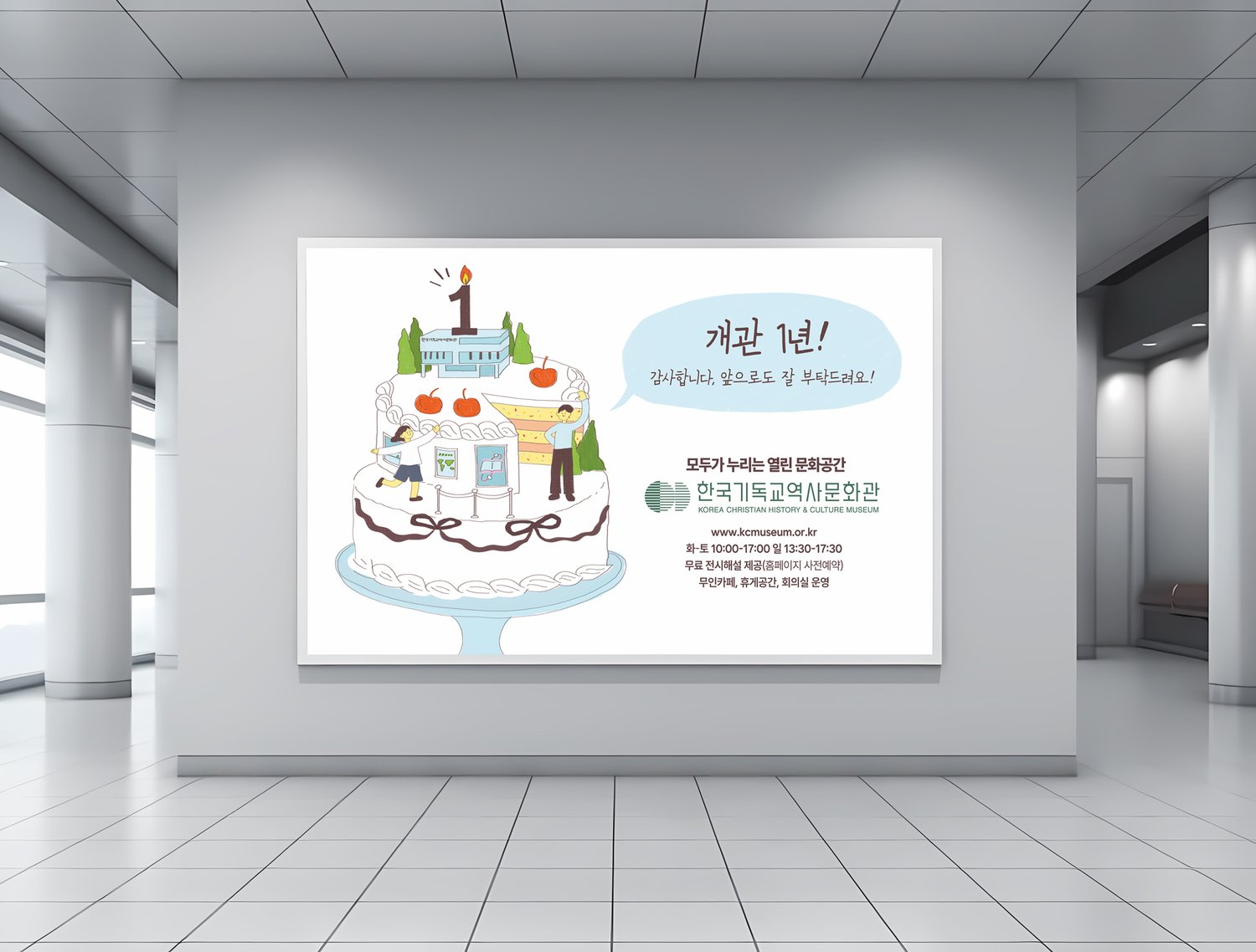 실내 벽면에 적용해 본 목업입니다.