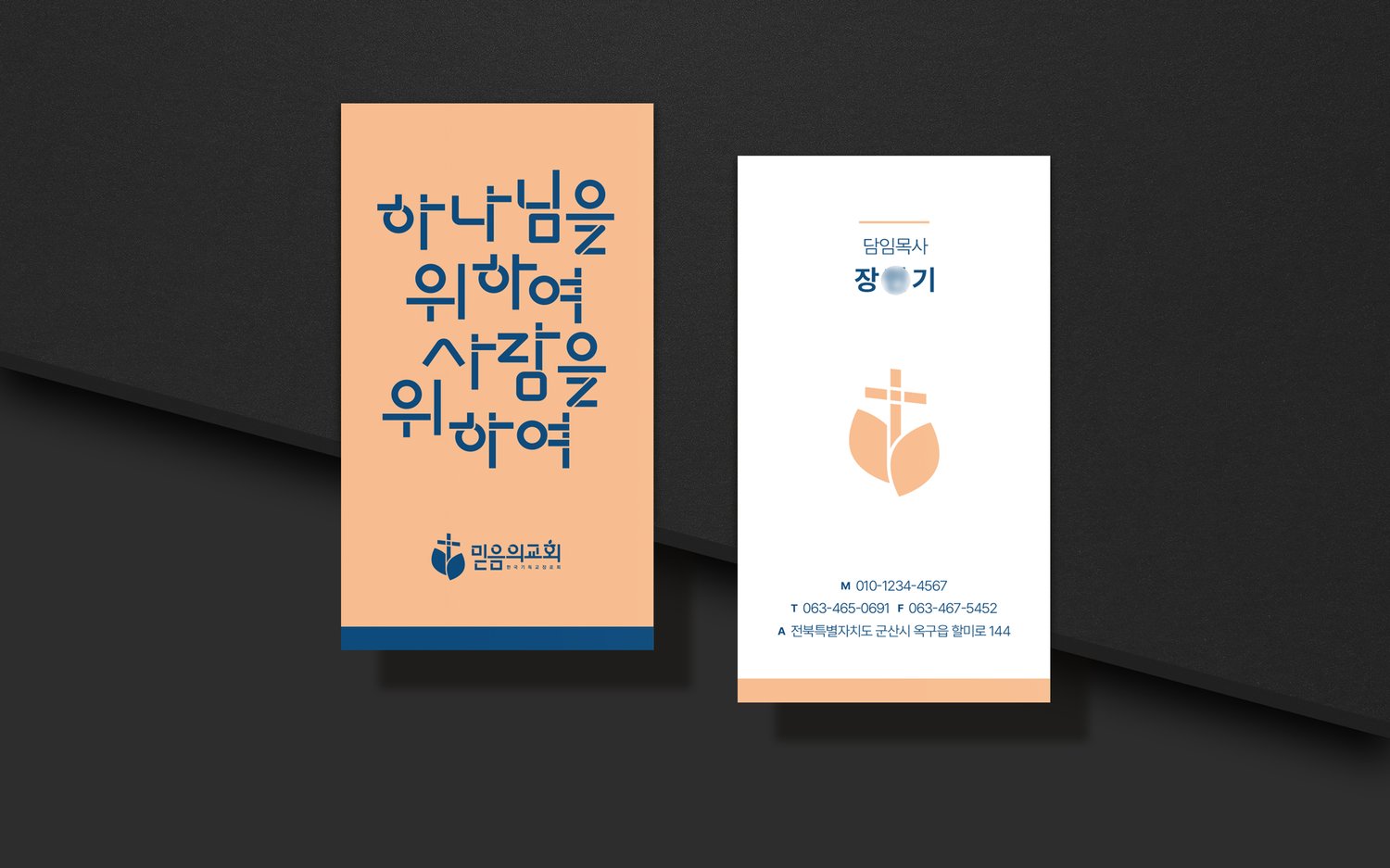 어두운 바탕에 놓아 본 연출입니다. 살구빛과 남색의 대비가 또렷해집니다.