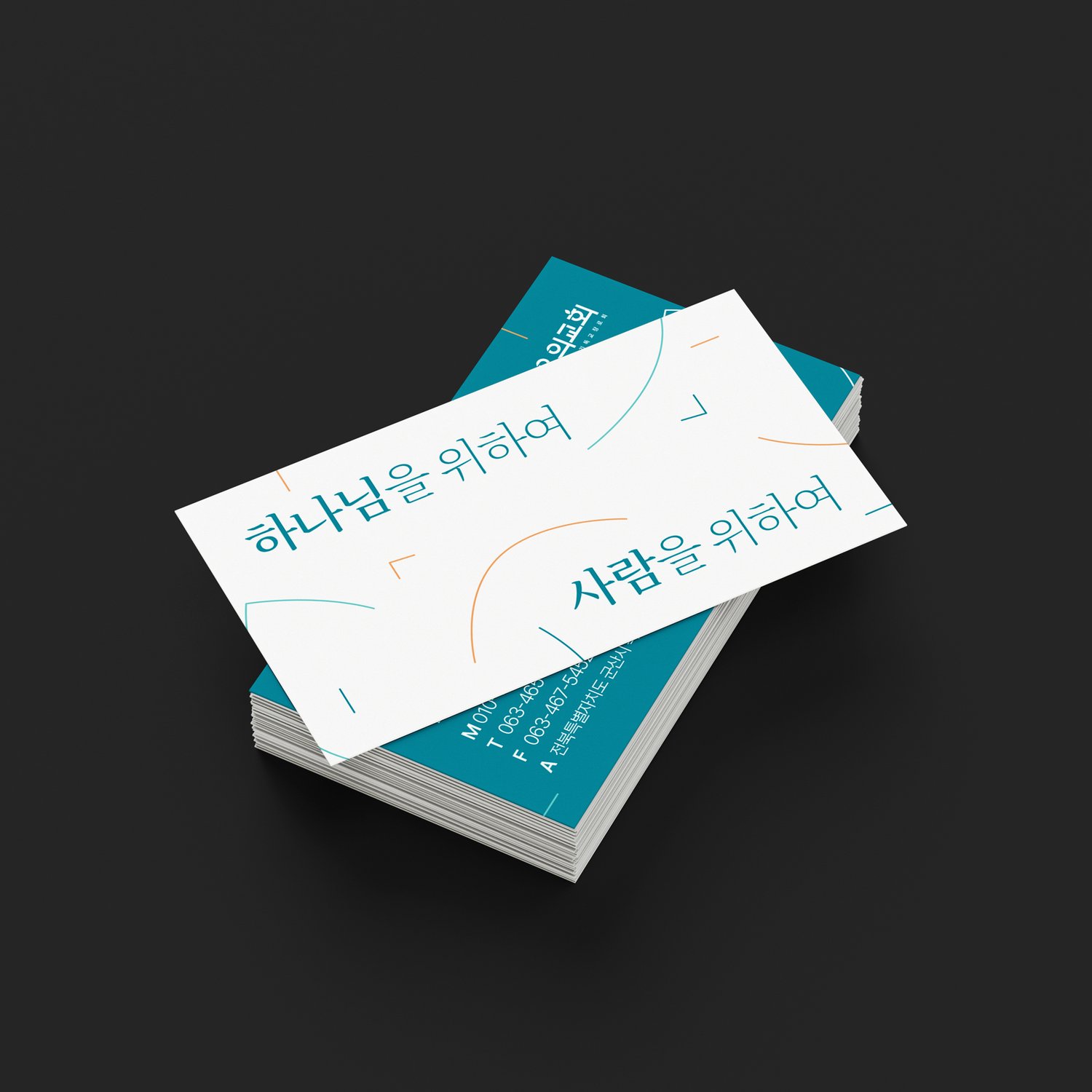 연출 목업입니다. 곡선 무늬가 앞면에서 뒷면으로 이어집니다.