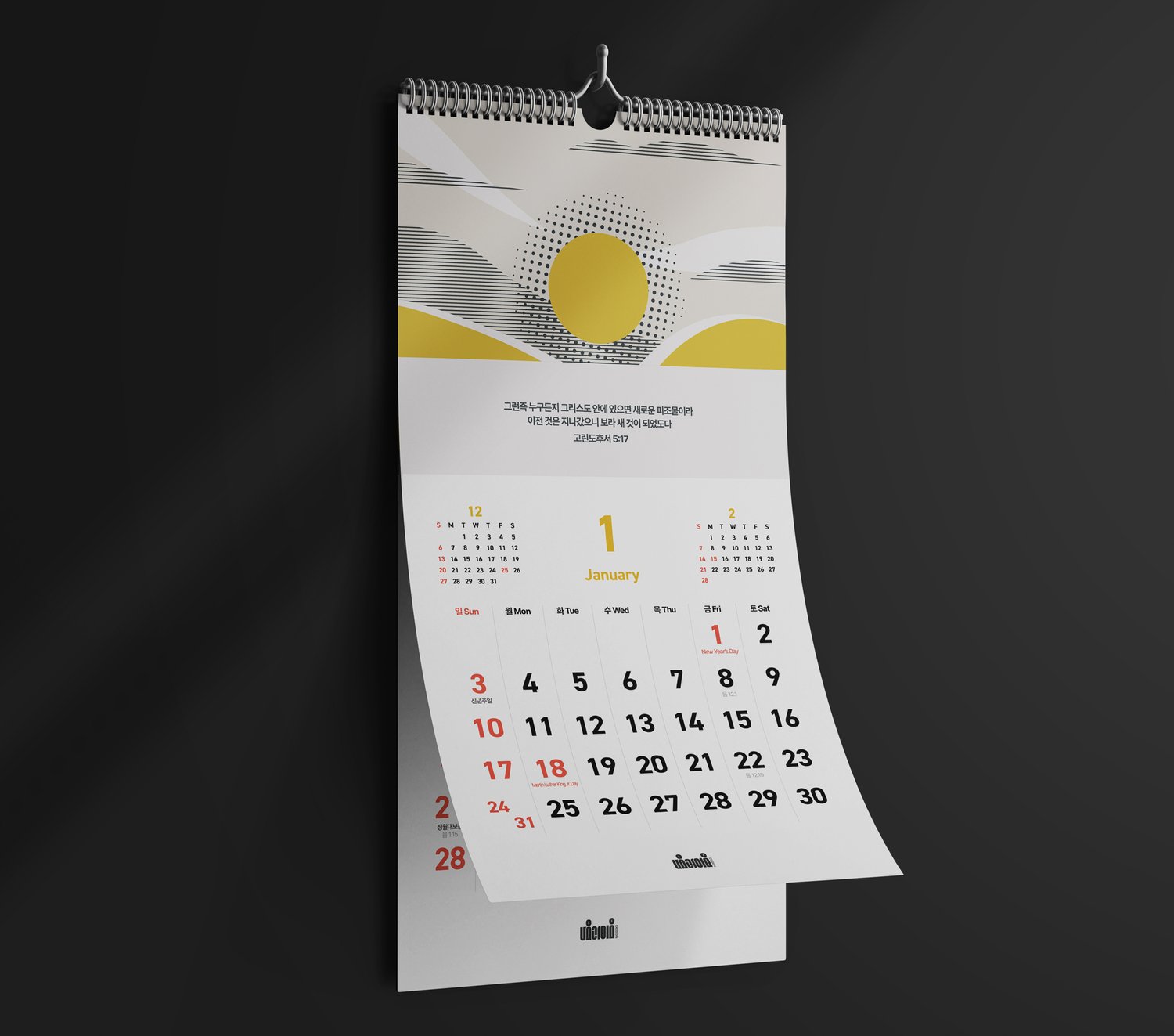 벽걸이 달력 1월 — 날짜판에 New Year's Day와 신년주일, 정월대보름과 음력이 함께 들어갑니다.