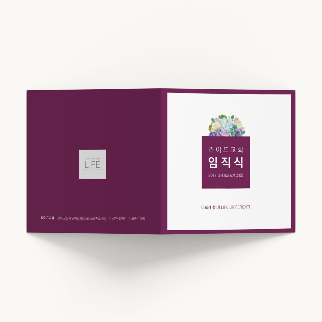 교회 임직식 순서지 디자인 00533 목업