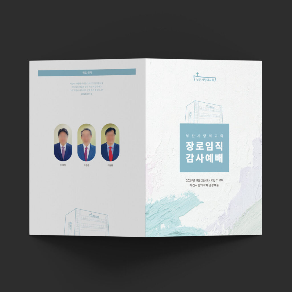 임직식 순서지 디자인 00560 목업